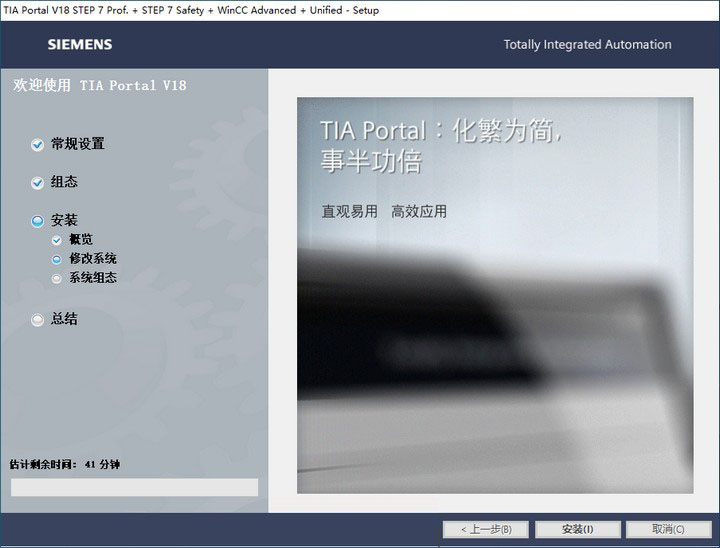 Siemens Simatic TIA Portal V18.0 中文授权激活版(含工具)-5