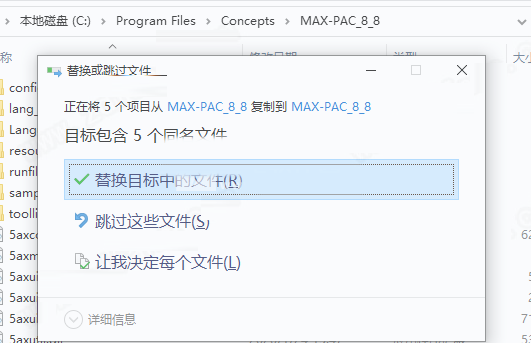 Concepts NREC MAX-PAC v8.8.6.0 汉化版下载 安装教程+激活补丁-8