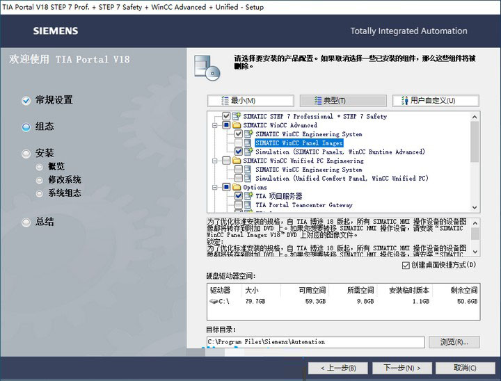 Siemens Simatic TIA Portal V18.0 中文授权激活版(含工具)-3
