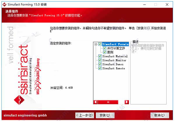 simufact forming破解版下载msc simufact forming 15中文版+破解教程-8