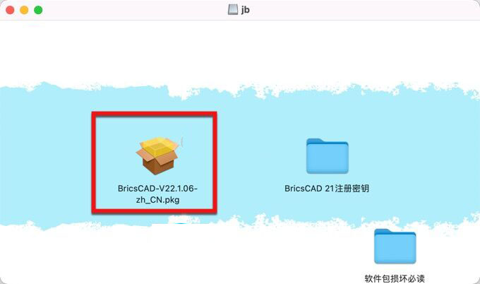 BricsCAD 23破解版下载 Bricsys BricsCAD Ultimate for Mac(CAD设计平台) v23.1.08.1 中文免费破解版-2