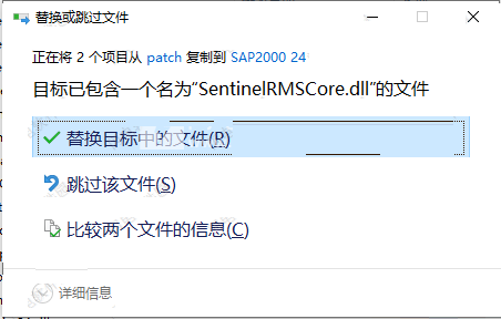 SAP2000 v24破解版下载 结构分析与设计CSI SAP2000 Ultimate v24.2.0.2162免费版+激活教程)-8