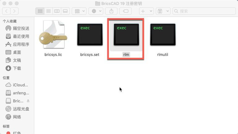 BricsCAD 23破解版下载 Bricsys BricsCAD Ultimate for Mac(CAD设计平台) v23.1.08.1 中文免费破解版-10