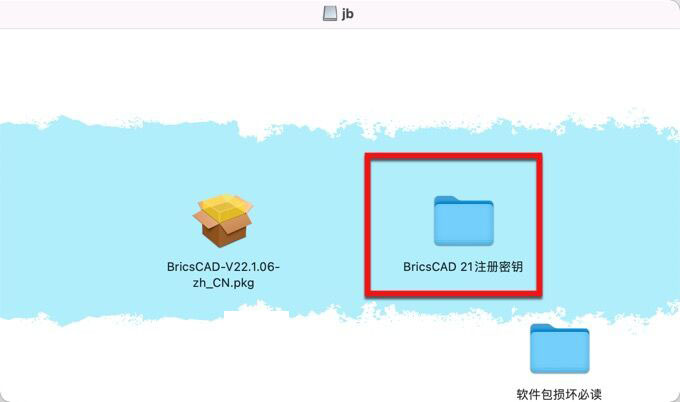 BricsCAD 23破解版下载 Bricsys BricsCAD Ultimate for Mac(CAD设计平台) v23.1.08.1 中文免费破解版-3