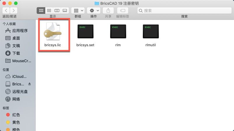 BricsCAD 23破解版下载 Bricsys BricsCAD Ultimate for Mac(CAD设计平台) v23.1.08.1 中文免费破解版-4