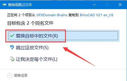 BricsCAD破解版下载 BricsCAD 21(2D/3D建模软件) v21.1.04.1 安装版+激活教程-9