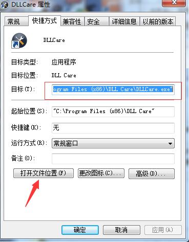dll care破解版下载 DLL CARE(DLL修复工具) 免激活码 v1.0 中文多语特别版(附破解文件+安装教程)-4