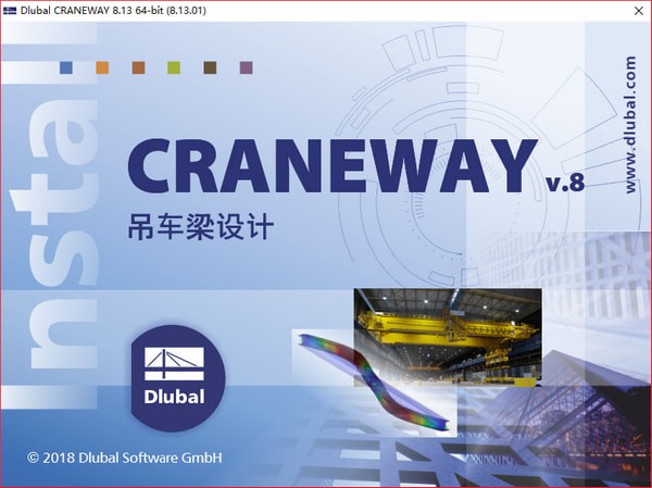 Dlubal CRANEWAY(吊车梁设计软件) v8.13.01 中文免费版下载-1