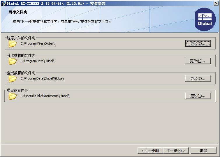 木结构设计软件Dlubal RX-TIMBER v2.25.01 免费版下载 64位-5