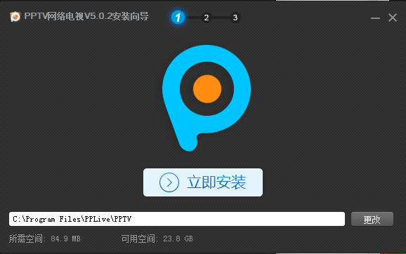 PPTV网络电视去广告版下载