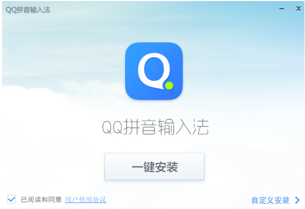 qq输入法纯净版下载