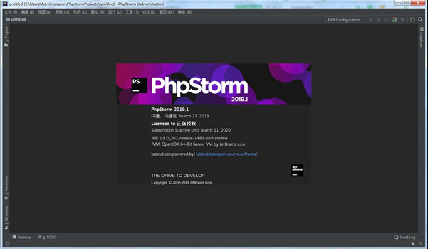 phpstorm 2019.1破解版下载