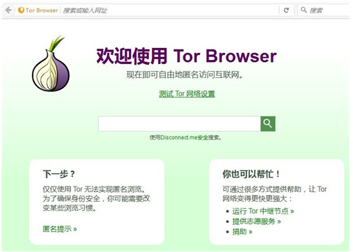 TorBrowser中文版下载