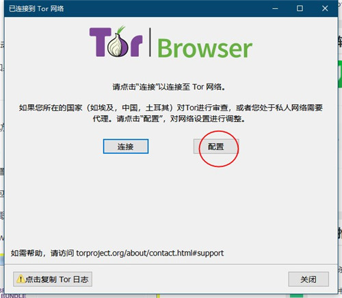 TorBrowser洋葱浏览器