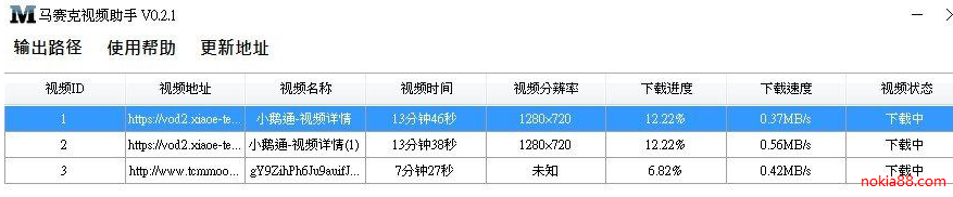 马赛克视频助手下载