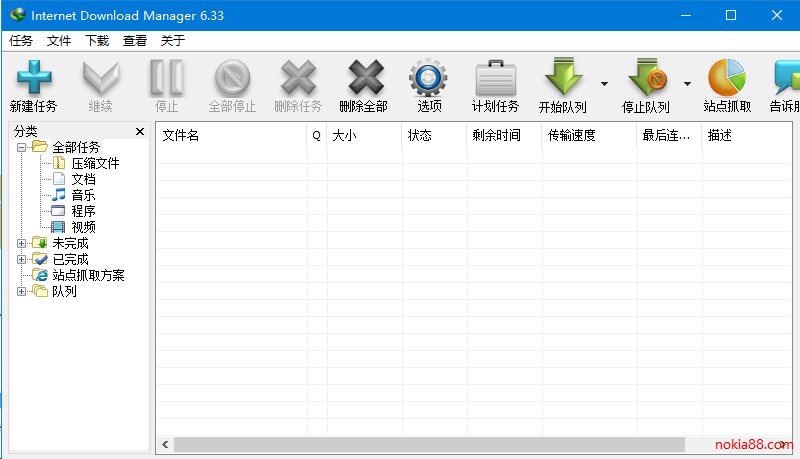 IDM下载器免注册版下载