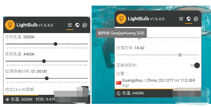 LightBulb中文版下载