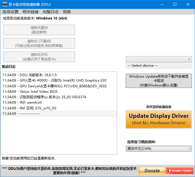 Display Driver Uninstaller下载