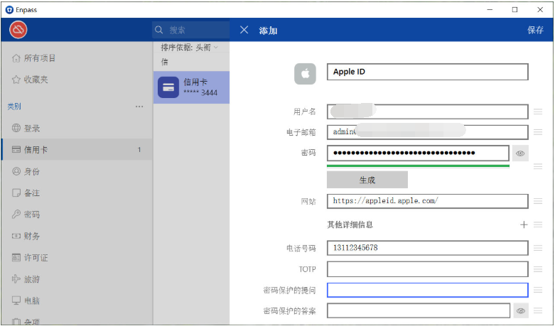 Enpass密码管理软件下载