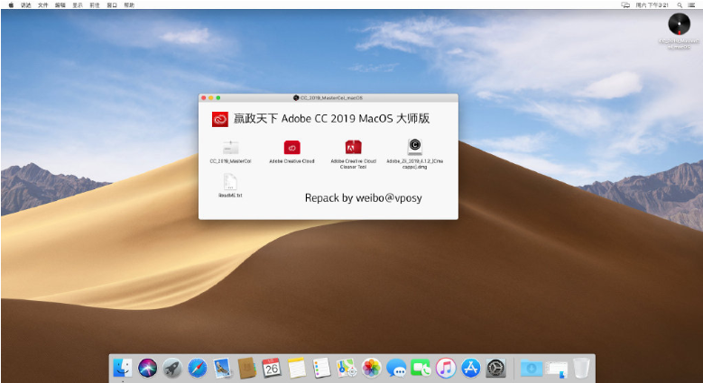 赢政天下Adobe 2019 Mac大师版