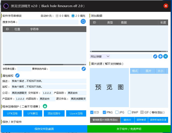 黑洞资源精灵下载