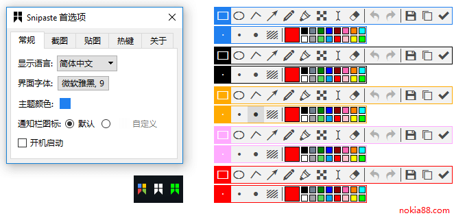 snipaste中文版下载