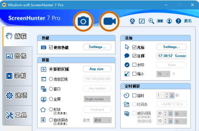 ScreenHunter Pro中文版