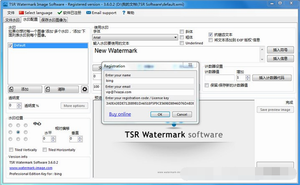 TSR Watermark Image破解版