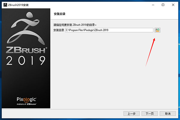 ZBrush 2019破解版