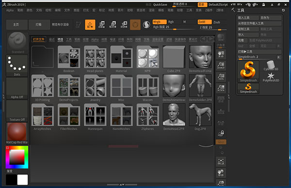 ZBrush 2019破解版