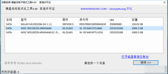 HDD LLF 硬盘低格工具单文件版