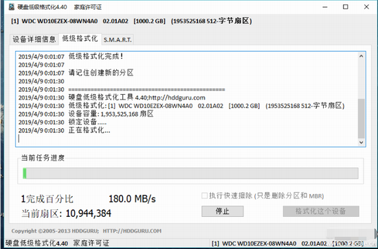 HDD LLF 硬盘低格工具