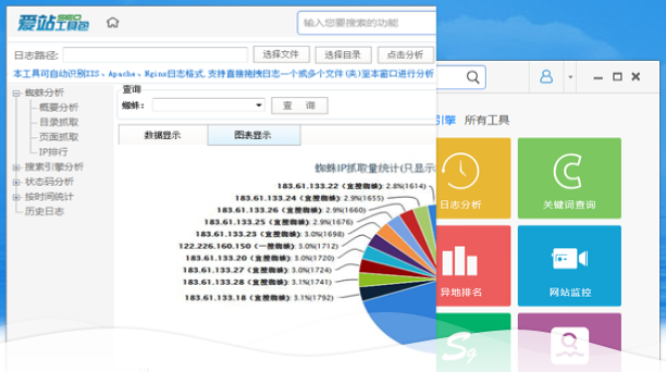 爱站工具包下载