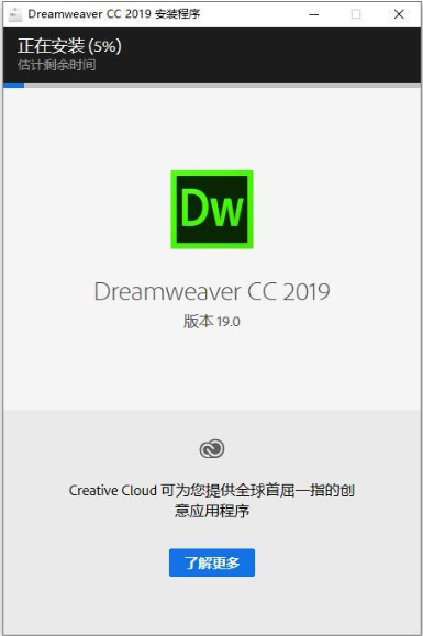 Dreamweaver 2019破解版下载