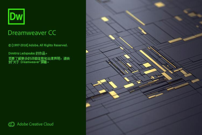 Adobe Dreamweaver 2019中文破解版