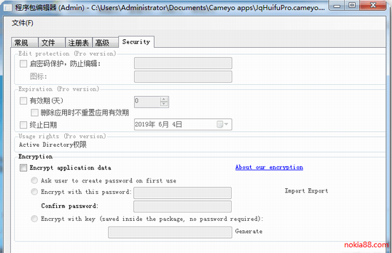 Cameyo单文件打包制作工具