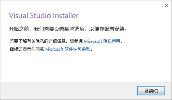 Visual Studio 2019企业破解版