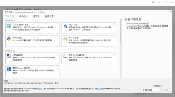 Visual Studio 2019企业破解版