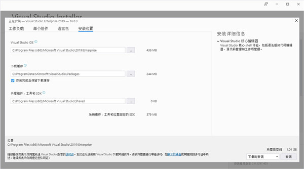 Visual Studio 2019企业破解版