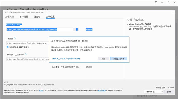 Visual Studio 2019企业破解版
