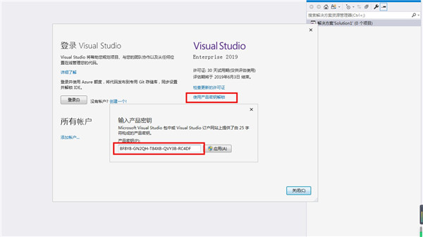 Visual Studio 2019企业破解版