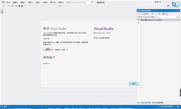 Visual Studio 2019企业破解版