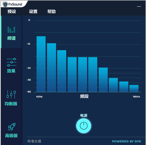 fxsound enhancer汉化版