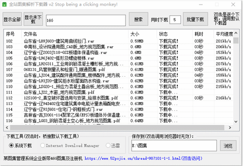 全站图集解析下载器