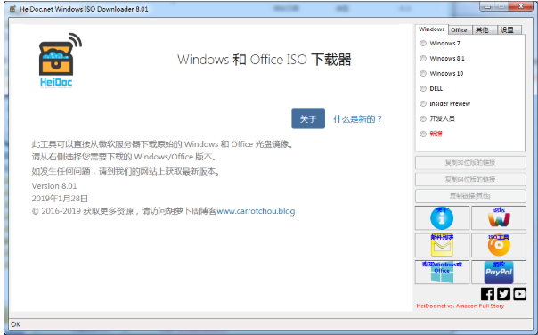 Windows系统下载器