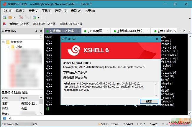 Xshell 6下载