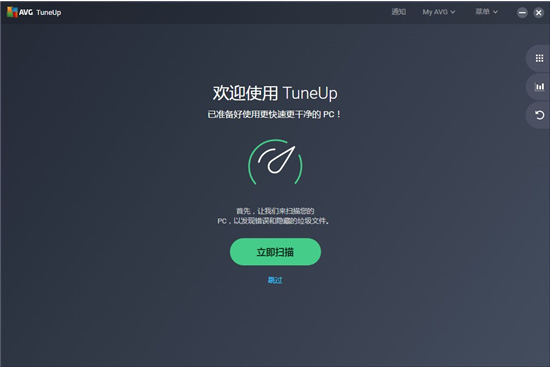 AVG TuneUp破解版下载