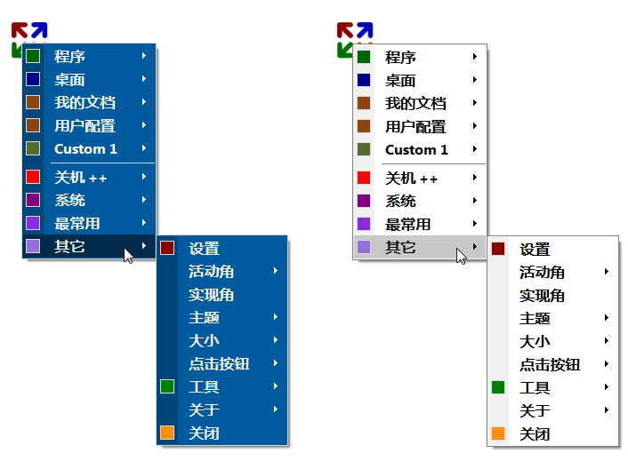 开始菜单软件