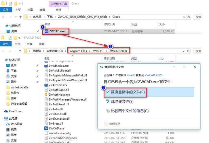 中望cad2020破解版下载