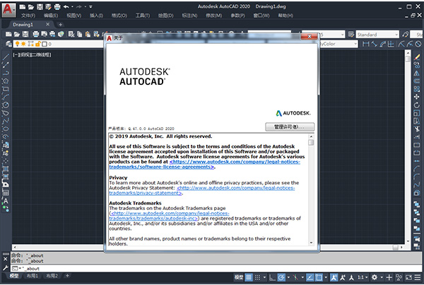 autocad2020破解精简版下载